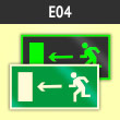 Знак E04 «Направление к эвакуационному выходу налево» (фотолюминесцентная пленка ГОСТ Р 12.2.143–2009, 250х125 мм)